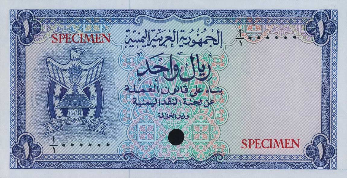 Front of Yemen Arab Republic p1ct: 1 Rial from 1964