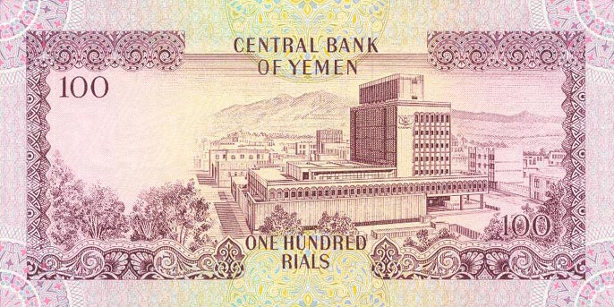 Back of Yemen Arab Republic p21Aa: 100 Rials from 1984