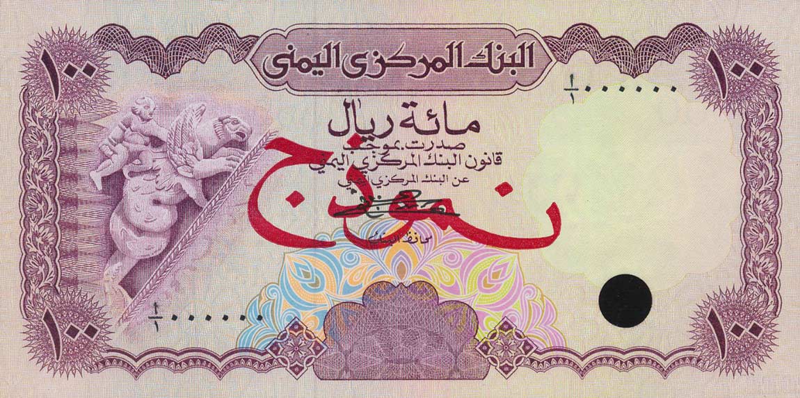 Front of Yemen Arab Republic p21As: 100 Rials from 1984