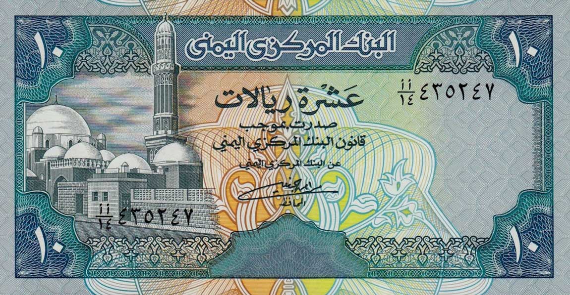 Front of Yemen Arab Republic p23b: 10 Rials from 1990