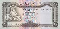 Gallery image for Yemen Arab Republic p26a: 20 Rials