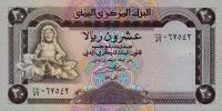 Gallery image for Yemen Arab Republic p26b: 20 Rials