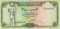 Gallery image for Yemen Arab Republic p27A: 50 Rials