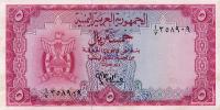 p2a from Yemen Arab Republic: 5 Rials from 1964