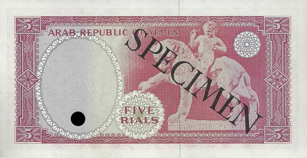 Back of Yemen Arab Republic p2s: 5 Rials from 1964