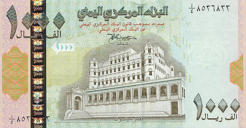 Front of Yemen Arab Republic p32: 1000 Rials from 1998