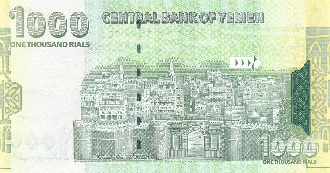 Back of Yemen Arab Republic p33b: 1000 Rials from 2006