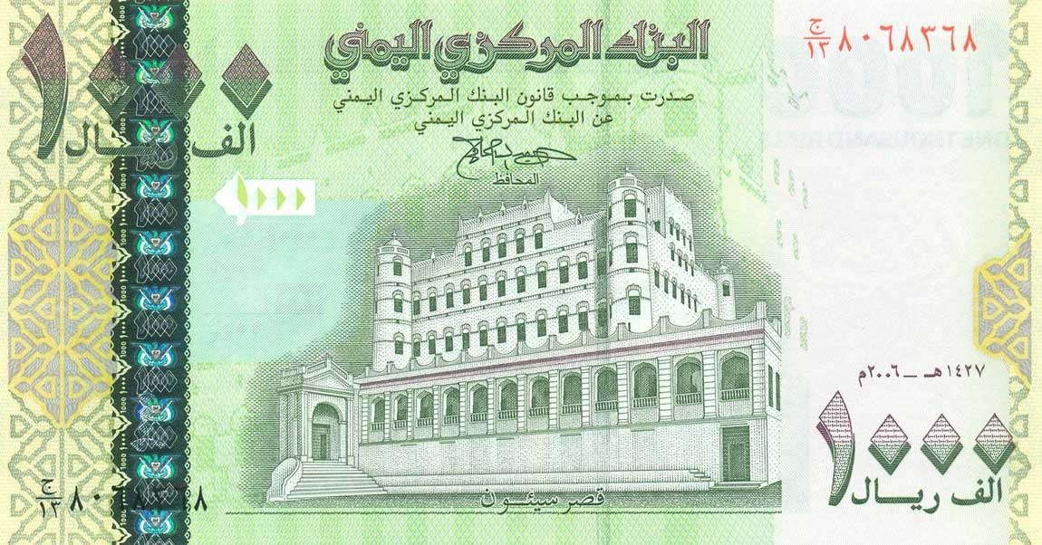 Front of Yemen Arab Republic p33b: 1000 Rials from 2006