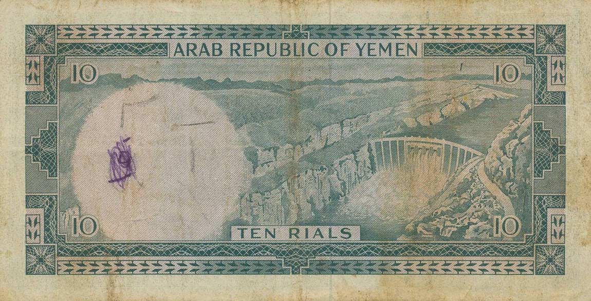 Back of Yemen Arab Republic p3a: 10 Rials from 1964