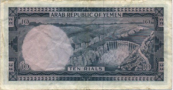 Back of Yemen Arab Republic p3b: 10 Rials from 1967