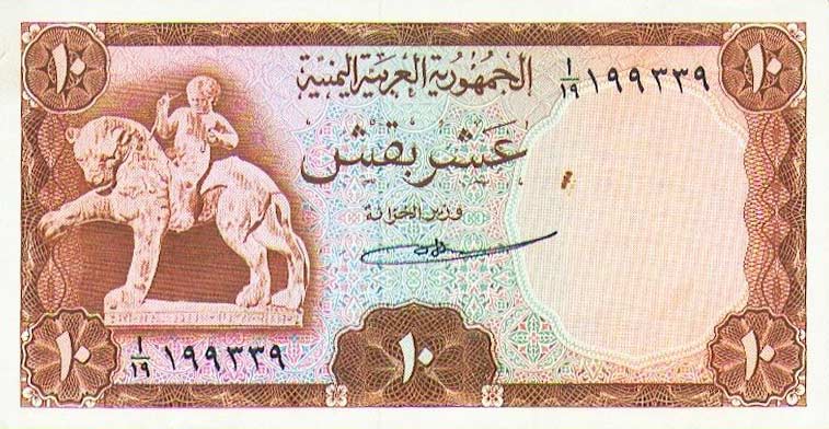 Front of Yemen Arab Republic p4: 10 Buqsha from 1966