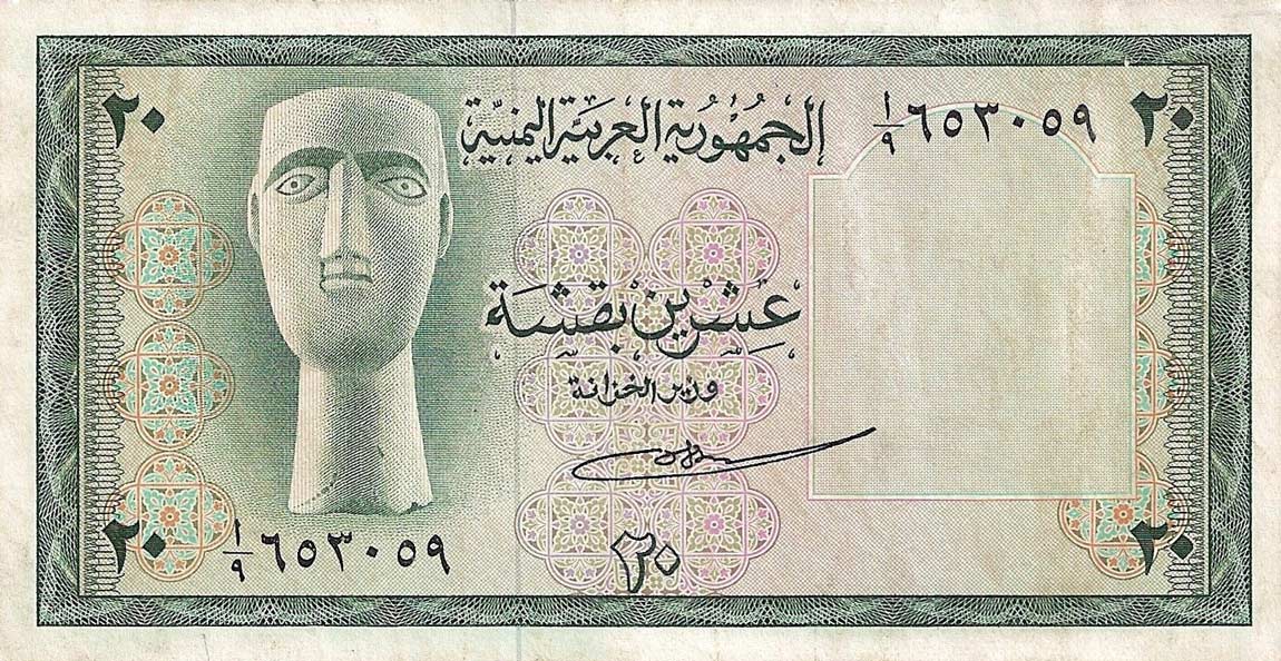 Front of Yemen Arab Republic p5: 20 Buqshas from 1966