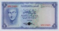 Gallery image for Yemen Arab Republic p6ct: 1 Rial