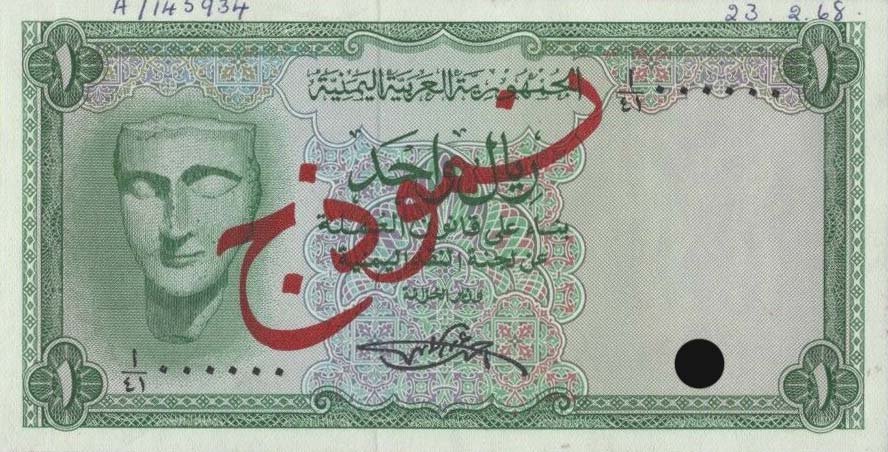 Front of Yemen Arab Republic p6s: 1 Rial from 1969