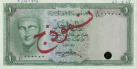 Gallery image for Yemen Arab Republic p6s: 1 Rial