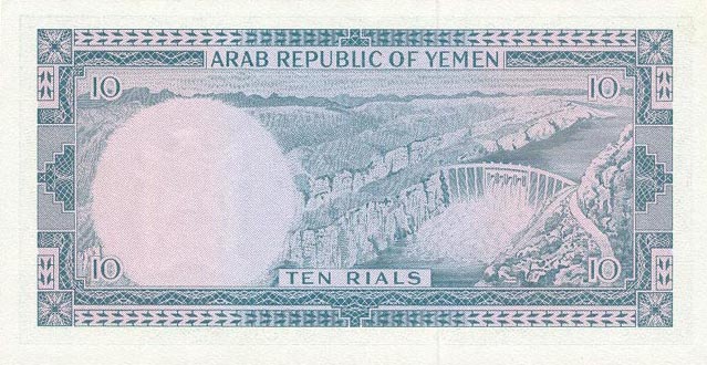 Back of Yemen Arab Republic p8a: 10 Rials from 1969