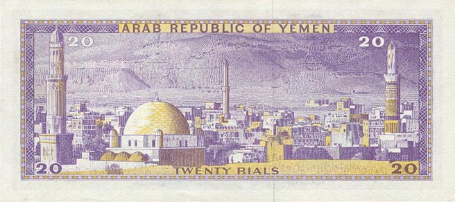 Back of Yemen Arab Republic p9a: 20 Rials from 1971