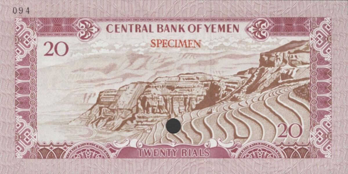 Back of Yemen Arab Republic p14ct: 20 Rials from 1973