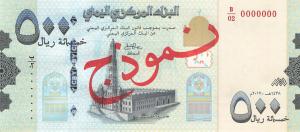 p39s from Yemen Arab Republic: 500 Rials from 2017 p39s from Yemen Arab Republic: 500 Rials from 2017