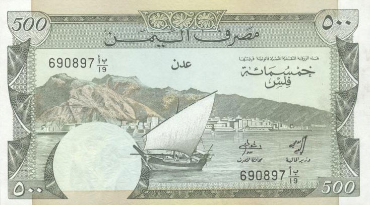 Front of Yemen Democratic Republic p6: 500 Fils from 1984