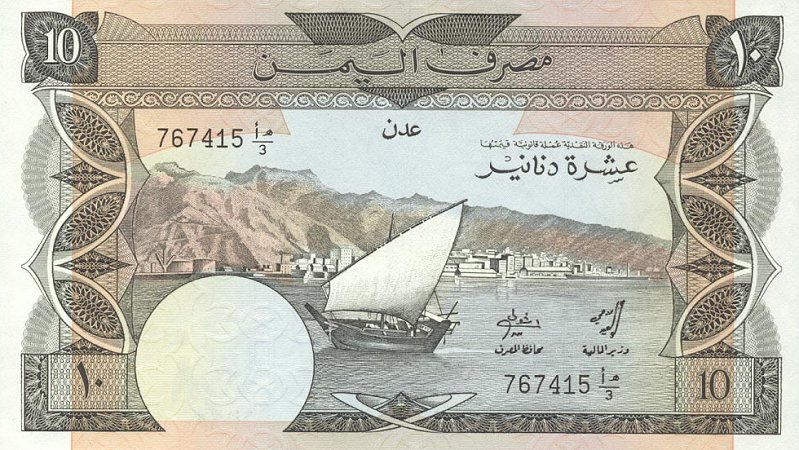 Front of Yemen Democratic Republic p9a: 10 Dinars from 1984