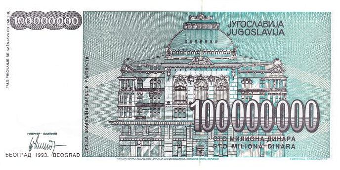 Back of Yugoslavia p124: 100000000 Dinara from 1993