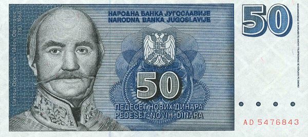 Front of Yugoslavia p151: 50 Novih Dinara from 1996