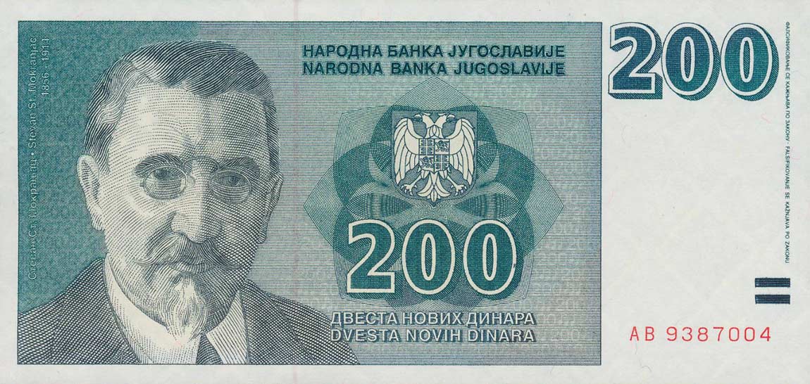Front of Yugoslavia p152A: 200 Novih Dinara from 1999