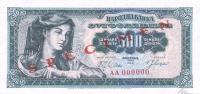 Gallery image for Yugoslavia p74s: 500 Dinara