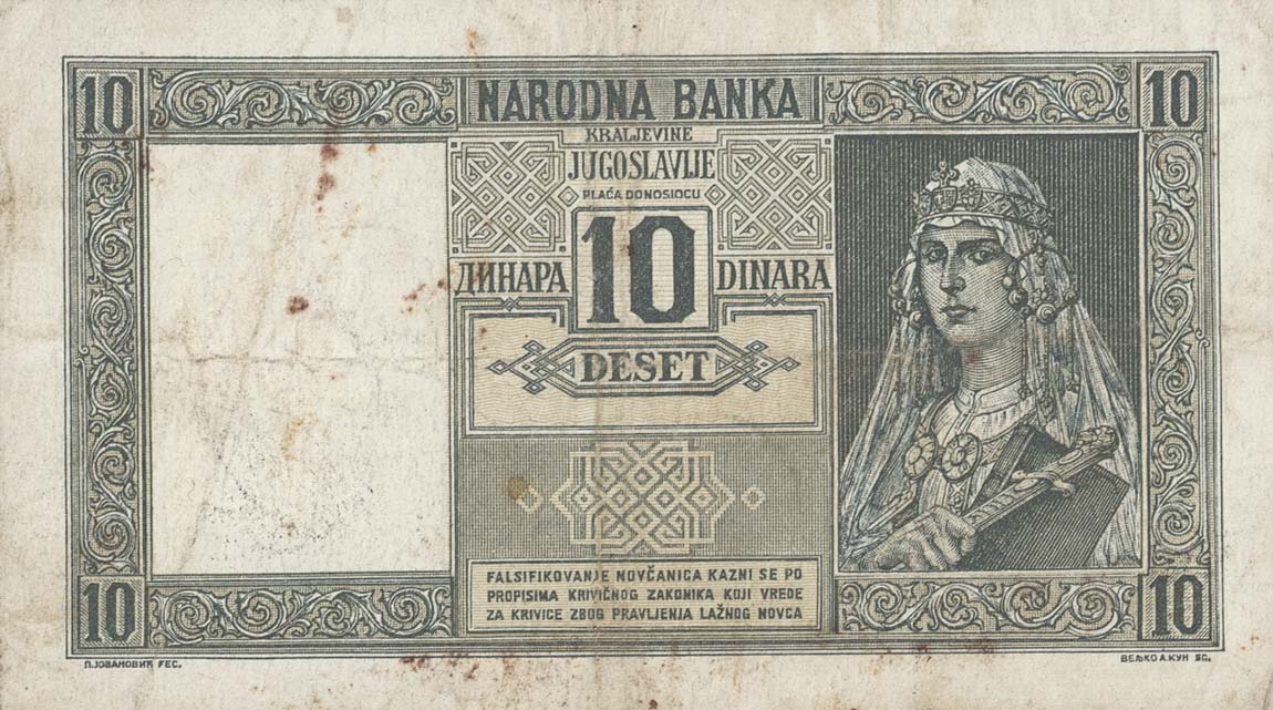 Back of Yugoslavia pR10: 10 Dinara from 1941