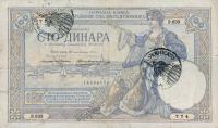 Gallery image for Yugoslavia pR13A: 100 Dinara