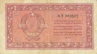 Gallery image for Yugoslavia pR5b: 50 Lire