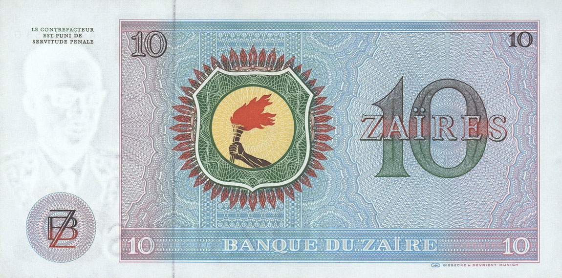 Back of Zaire p23b: 10 Zaires from 1977