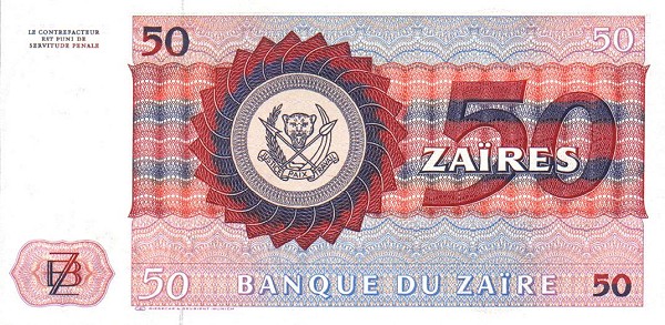 Back of Zaire p25a: 50 Zaires from 1980