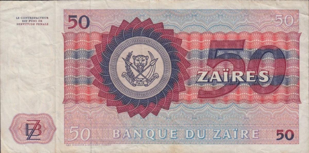 Back of Zaire p25b: 50 Zaires from 1980