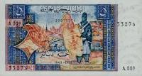 Gallery image for Algeria p126a: 5 Dinars from 1970