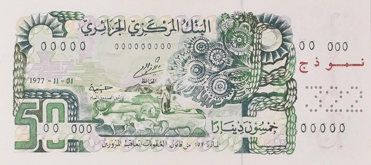 Front of Algeria p130s: 50 Dinars from 1977