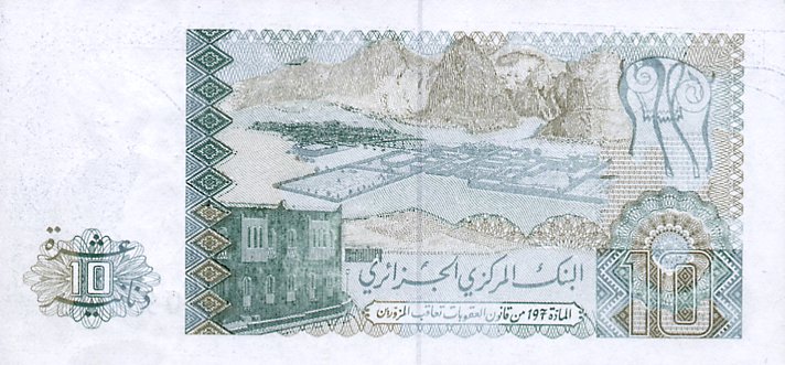 Back of Algeria p132a: 10 Dinars from 1983