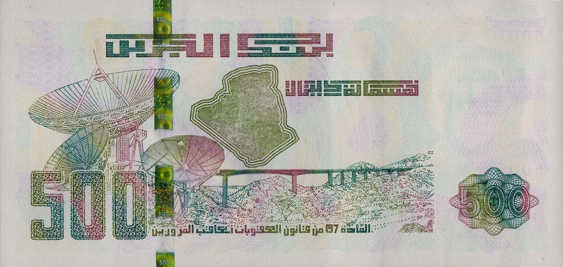 Back of Algeria p145: 500 Dinars from 2018