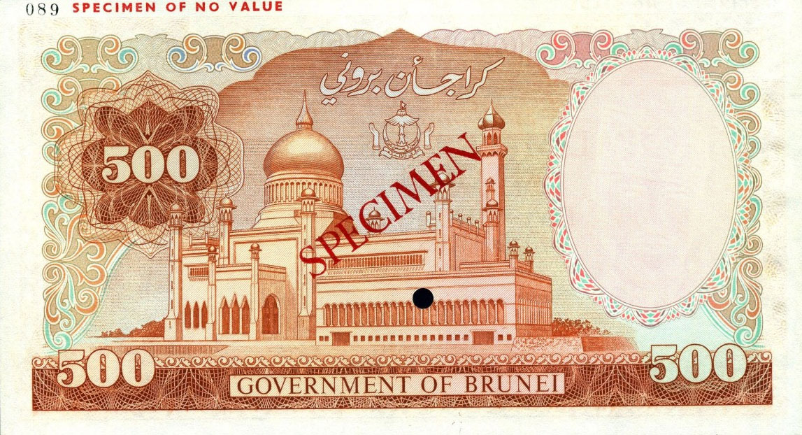 Back of Brunei p11s: 500 Ringgit from 1979