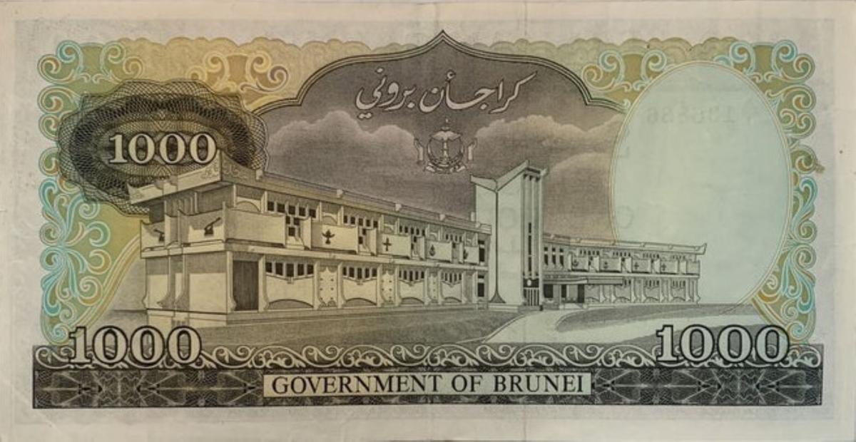 Back of Brunei p12b: 1000 Ringgit from 1986