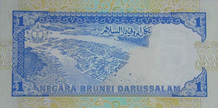 Back of Brunei p13a: 1 Ringgit from 1989