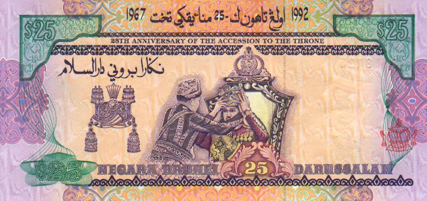 Back of Brunei p21a: 25 Ringgit from 1992