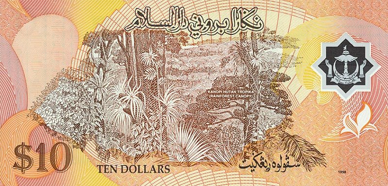 Back of Brunei p24a: 10 Ringgit from 1996