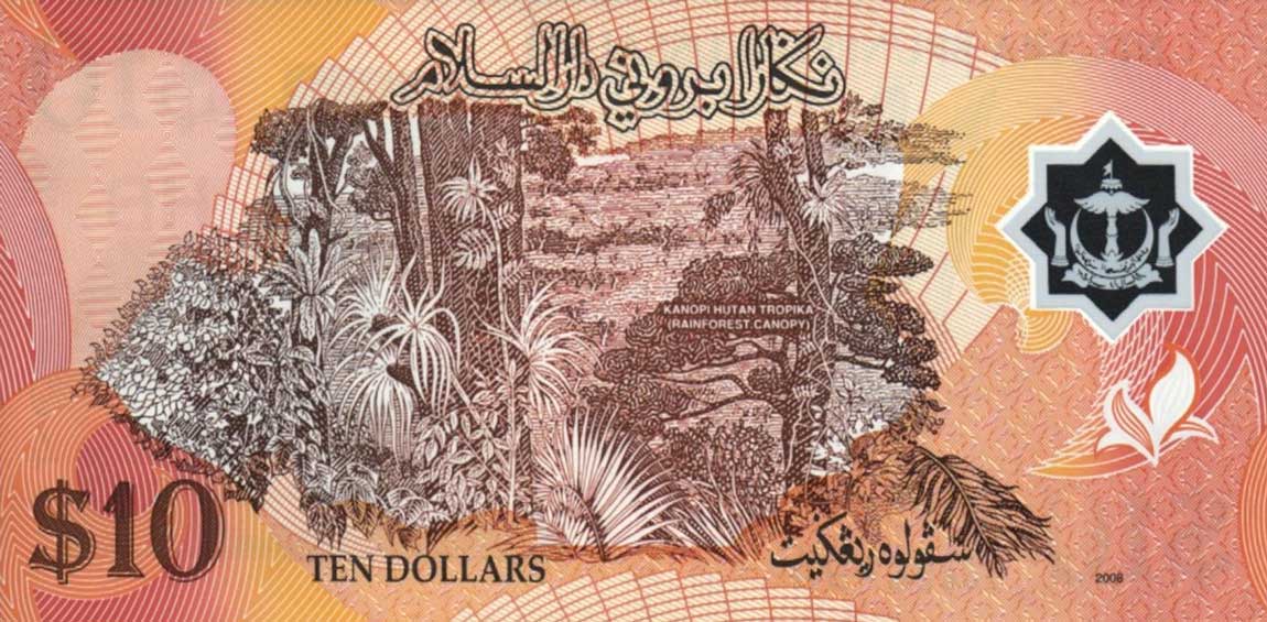 Back of Brunei p24c: 10 Ringgit from 2008