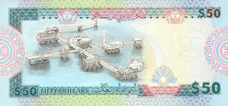 Back of Brunei p25a: 50 Ringgit from 1996