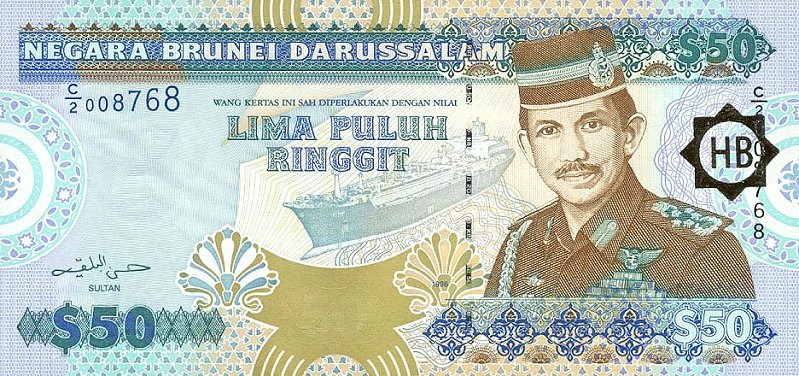 Front of Brunei p25a: 50 Ringgit from 1996