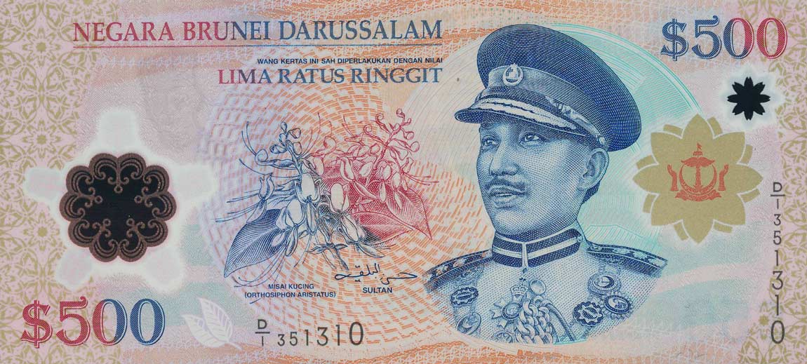 Front of Brunei p31a: 500 Ringgit from 2006