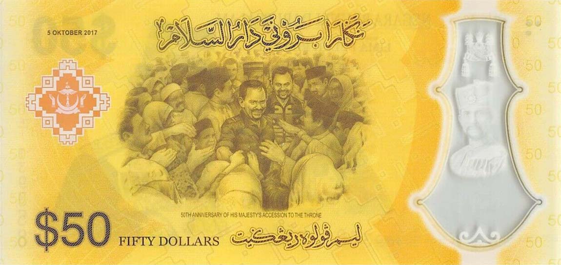 Back of Brunei p39: 50 Ringgit from 2017