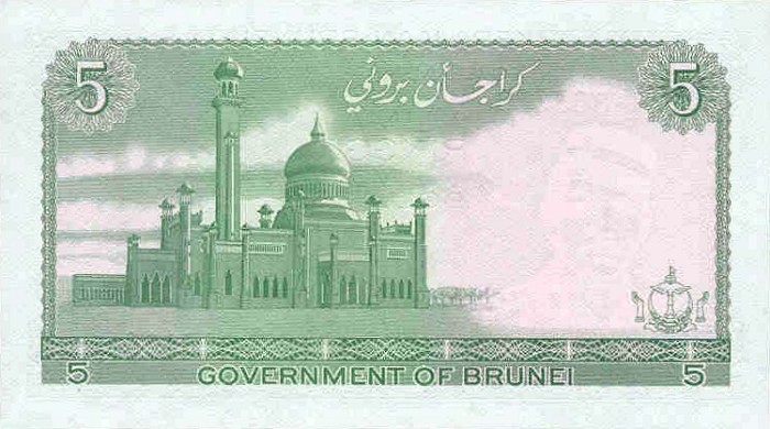 Back of Brunei p7b: 5 Ringgit from 1983